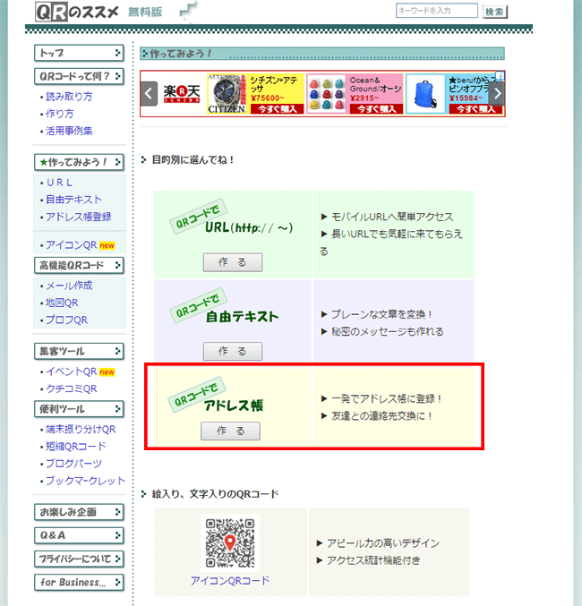 Qrコード入りの名刺をイラレ Adobe Illustrator で作って マヒトデザインで印刷 サイズ 登録の動作確認もok My Terrace マイテラス