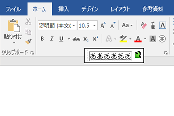 win10のWord2016で入力した文字が左上隅のIME別枠に表示されるエラーの対応方法