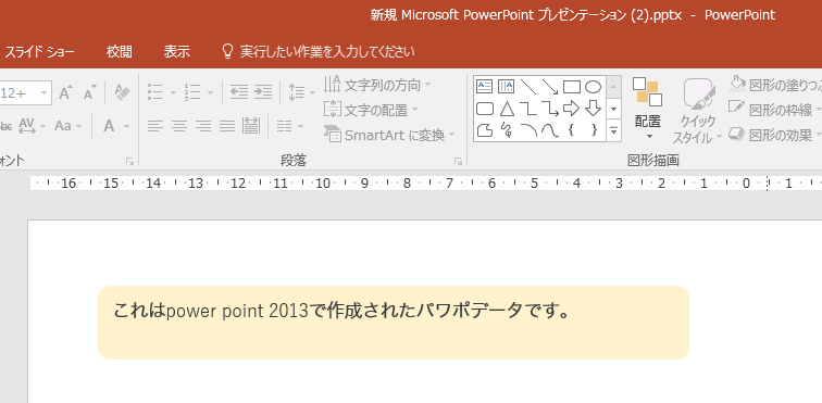 Powerpoint16でpdf保存すると透過背景が白色に塗り潰されるエラーの対処法 My Terrace マイテラス