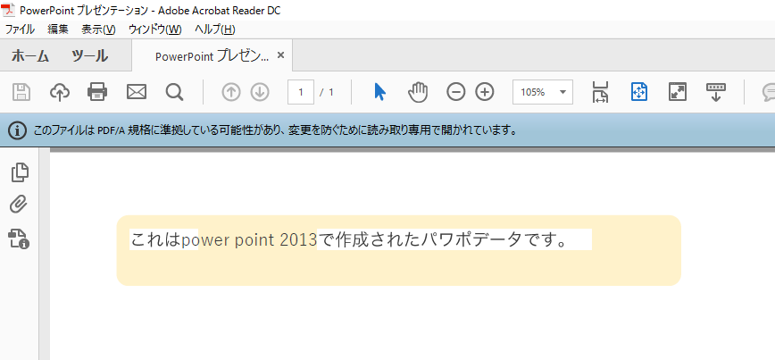 PowerPoint2016でpdf保存すると透過背景が白色に塗り潰されるエラーの 