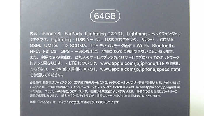 楽天モバイル iPhone8