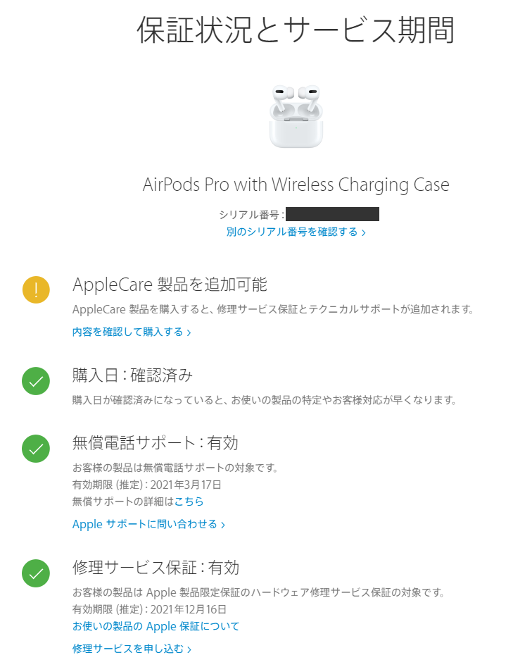 クーポン 【新品未開封】AirPods 補償開始済 Pro イヤフォン