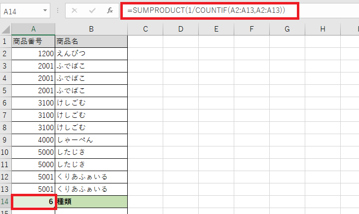 Excel 空白を含むセル範囲から重複を除いたデータ数をカウントする方法 My Terrace マイテラス