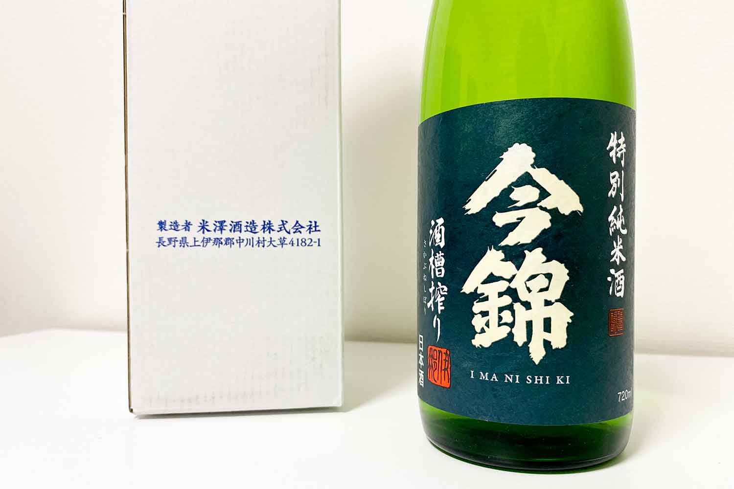 ヤマウラ 特別優待 日本酒