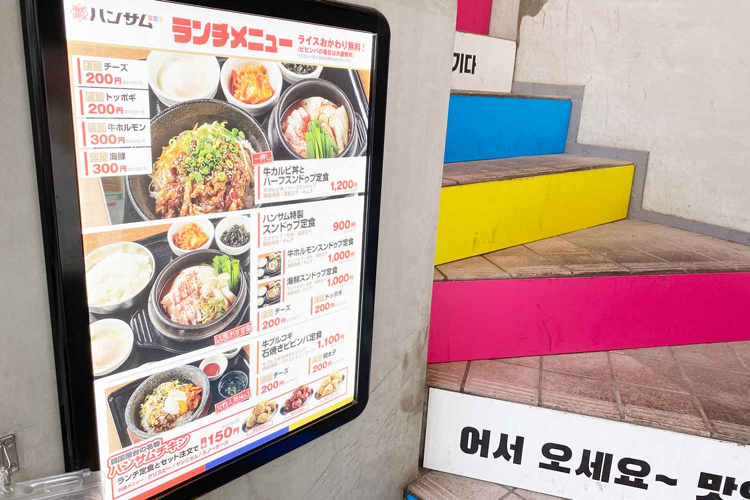 韓国料理 ハンサム 一家ホールディングス 優待